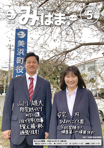 202505_表紙.jpg