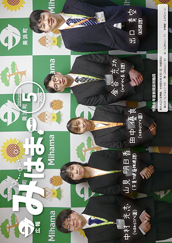 令和８年５月号表紙.jpg