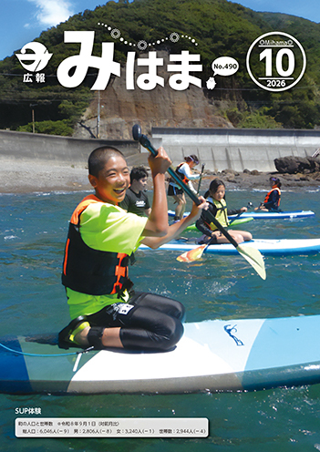 令和８年10月号表紙.jpg