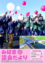 議会だより１３７号