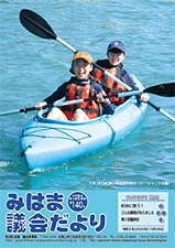 議会だより１４０号
