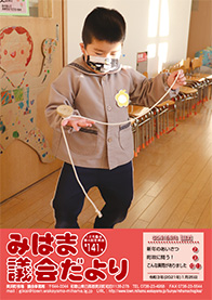 議会だより141号